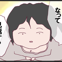 ママ友の強引な誘いでお茶することに。浮気夫のことを相談すると、斜め上の復讐方法を提案される【整形主婦 サレ妻の逆襲 #10】