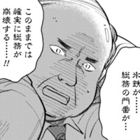 「来月辞めます!」会社なんていなきゃいないでどうにか回っていくものです【賭けからはじまるサヨナラの恋 #3】