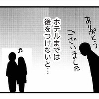 「ホテルまでは後をつけないと…」尾行の末に不倫の証拠を押さえるも、妻の心はズタズタに【娘が初めて「ママ」と呼んだのは、夫の不倫相手でした #12】