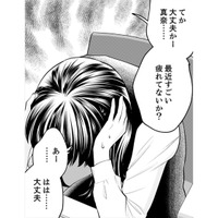 姫乃にとっての私はわからないけど、私は大切な友達だと思っていたよ【親友は悪女 #27】