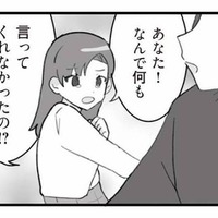 嫁に敵意むき出しの義母。嫁いびりを前にしても、かばう様子のない夫【旦那の浮気を仕掛けた黒幕は姑でした #10】