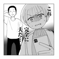 えっ…動画まで載せてるの!? 裏アカ男子の夫に隠された衝撃の実態【夫が裏アカで70人と不倫してました #６】