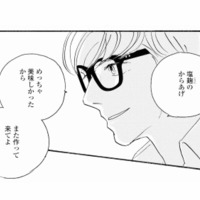 「また作って来てよ」からかう様子の彼。でも、断れない自分もいて…【秘密の花園（１） #39】