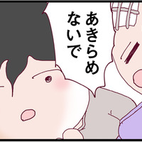 自立するためにママ友の夫の店で働きたい。仕事が決まったことを夫に告げると、猛反対されて…【整形主婦　サレ妻の逆襲 #12】