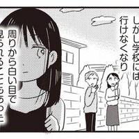 お腹の中で赤ちゃんは順調に育つ一方で、不登校になった16歳の妊婦に向けられる冷たい視線【16歳の母 #16】