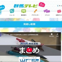 2026年2月19日（木）放送の群馬県公立高校入試問題解答速報を見逃し配信