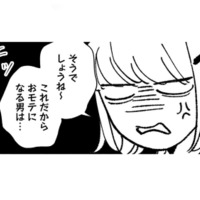 「迷惑」って言われて喜ばないで！私とあなたはほぼ赤の他人ですよね？【賭けからはじまる最後の初恋 #２】