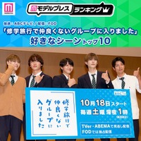 読者が選ぶ「修学旅行で仲良くないグループに入りました」好きなシーントップ10を発表（C）モデルプレス