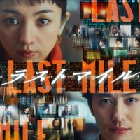 映画「ラストマイル」ビジュアル（C）2024映画『ラストマイル』製作委員会