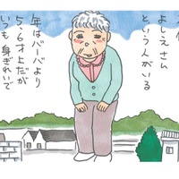 「あの人はかわいそう」茶飲み友達のことをイキイキと話す姑を見て、複雑な気持ちに…【アラカン主婦の毒吐き日記～貞子バーバはめんどくさい～ #29】