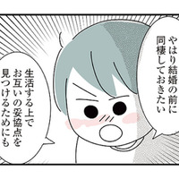 もしかして一方通行？ アラサー実家暮らしの彼氏と金銭感覚が合ずモヤモヤ…【子ども部屋おじさんの彼と一緒に住みたい私の100日間戦争 #16】