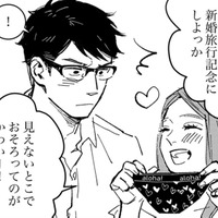 幸せだった新婚旅行の記憶…。いつの間にこんな風になっちゃったんだろう【時をかけるセックスレス #5】