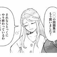 小学3年生になると、周りは一気に中学受験モードへ。自慢話が止まらない“お受験ママ”も現れる【中学受験マウント沼にハマりました #２】