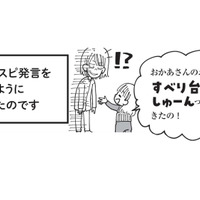 「お腹の中にいたときのこと覚えてるよ」2歳の娘が突然生まれる前のことを話し出す!【胎内記憶ガールの日常 #1】