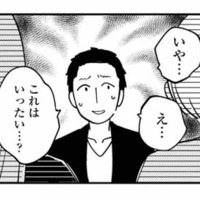 ただならぬ雰囲気に動揺する夫。席に着いた妻の第一声は、迷いのない「スマホ見せて」【夫が裏アカで70人と不倫してました #11】