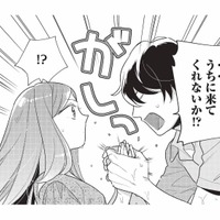 「うちに来てくれないか」婚約者にフラれたその日に別の男性からプロポーズ!?【恋するうみしろ水族館 #７】
