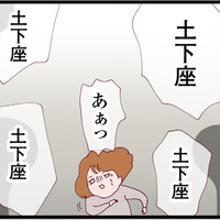 事件以降、孤立したママ友。正義感の強い別のママ友から、土下座して謝罪するように強要されて…【整形主婦　サレ妻の逆襲 #17】