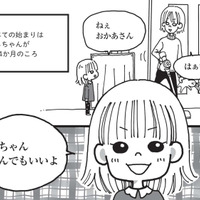 「赤ちゃん産んでもいいよ！」と長女が謎発言。念のため妊娠検査薬を使うと？【胎内記憶ガールの日常 #２】