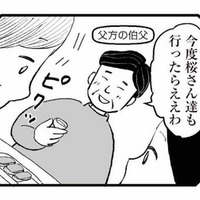 毎日が修羅場の祖母の介護。一方、親戚は自由を謳歌し旅行自慢…この差は何？【あのママが妬ましい #17】