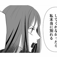 結婚を先延ばしにされ続け、気づけば来年で30歳。決断できない彼に本音をぶつける【新郎、交換します #６】