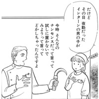 亡くなった人への魔除けの風習を無視する医師。その夜に診療所を見回るっていると奇妙な音を耳にする【たつき諒選集 #2】