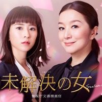 黒島結菜、鈴木京香「未解決の女 警視庁文書捜査官 Season3」（テレビ朝日）