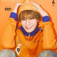 メンズプレッピー2026年4月号 表紙：松倉海斗（C）ヘリテージ