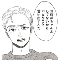 「いい加減、夢託すのやめて!!」親のコンプレックスを子どもで解消していると娘に言われてしまう【地雷男にサヨナラ #３】