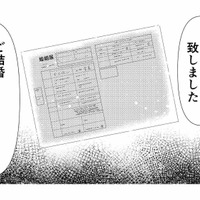 ついに彼からプロポーズ!ずっと聞きたかった言葉をもらい、私もようやく花嫁になれる【新郎、交換します #7】