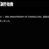 「エヴァンゲリオン」公式サイトより