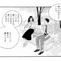 職場の女性社員と公園ランチ。彼女の手作り弁当と楽しい会話に心が弾む【秘密の花園（２） #49】