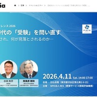 RES教育カンファレンス