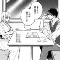 嘘をつく時は真実を交ぜるべし!私たちの馴れ初めを考えていたら鳥肌が…【賭けからはじまる最後の初恋 #10】