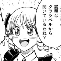 まともな令嬢には断られ…この無謀な計画を実行できるのは、貧乏令嬢しかいない！【女王陛下の特命令嬢リリス・バレンタイン #13】