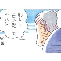 「歯が弱いから噛めない」そう言って残す割に、おやつに食べてる「それ」は何なの?【アラカン主婦の毒吐き日記~貞子バーバはめんどくさい~ #33】