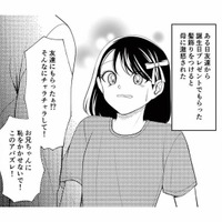 誕生日プレゼントをもらっただけなのに…「このアバズレ！」と理不尽な暴言で怒鳴る母【さよなら大嫌いなお母さん #３】