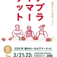 アブラヤマーケット