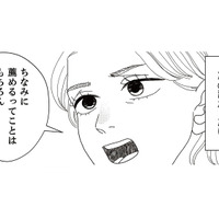 連絡なしに娘と家にやってきた地雷男。大切な話があると言って取り出したのは…なんと保険のパンフレット!?【地雷男にサヨナラ #５】