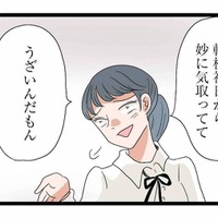 「妙に気取っててうざい」転校先で馴染めず、孤立した妻の高校時代【サレ妻になったので復讐したらママ友の罠でした #３】