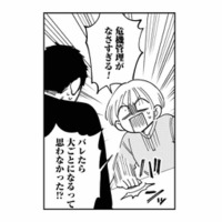 「危機管理がなさすぎる！」夫のあまりにも軽率な行動に、怒りが爆発する妻【夫が裏アカで70人と不倫してました #19】