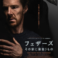 『フェザーズ その家に巣食うもの』