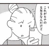 夫の不倫を相談すると…怪訝な表情を浮かべた友人。その理由は？【娘が初めて「ママ」と呼んだのは、夫の不倫相手でした #26】