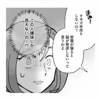 スーパーでばったりお受験ママに遭遇。「オカズ手作りしないの?」逃げ場のない嫌味にうんざり【中学受験マウント沼にハマりました #7】