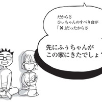 次女が先に我が家に来ていた？ 長女の「生まれる前の記憶」を最初は半信半疑で聞いていたが…【胎内記憶ガールの日常 #６】