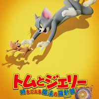 『トムとジェリー 時をこえる魔法の羅針盤』© 2025 Warner Bros. (F.E.). All Rights Reserved.