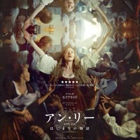 『アン・リー/はじまりの物語』©2026 Searchlight Pictures. All Rights Reserved