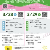 イベント詳細