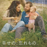 『幸せの、忘れもの。』© 2025. Distinto Films SLU, Nexus Creafilms SL, A Contracorriente Films SL, Diverso Films AIE