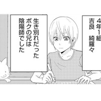 怖がりな弟のために悪い物の怪を退治してくれる兄！ あまり悪さをしない子はどうなるの？【ウチの百鬼夜行 #２】