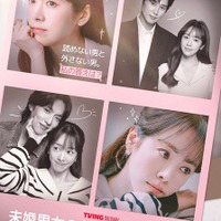 「未婚男女の効率的な出会い方」(c) SSL